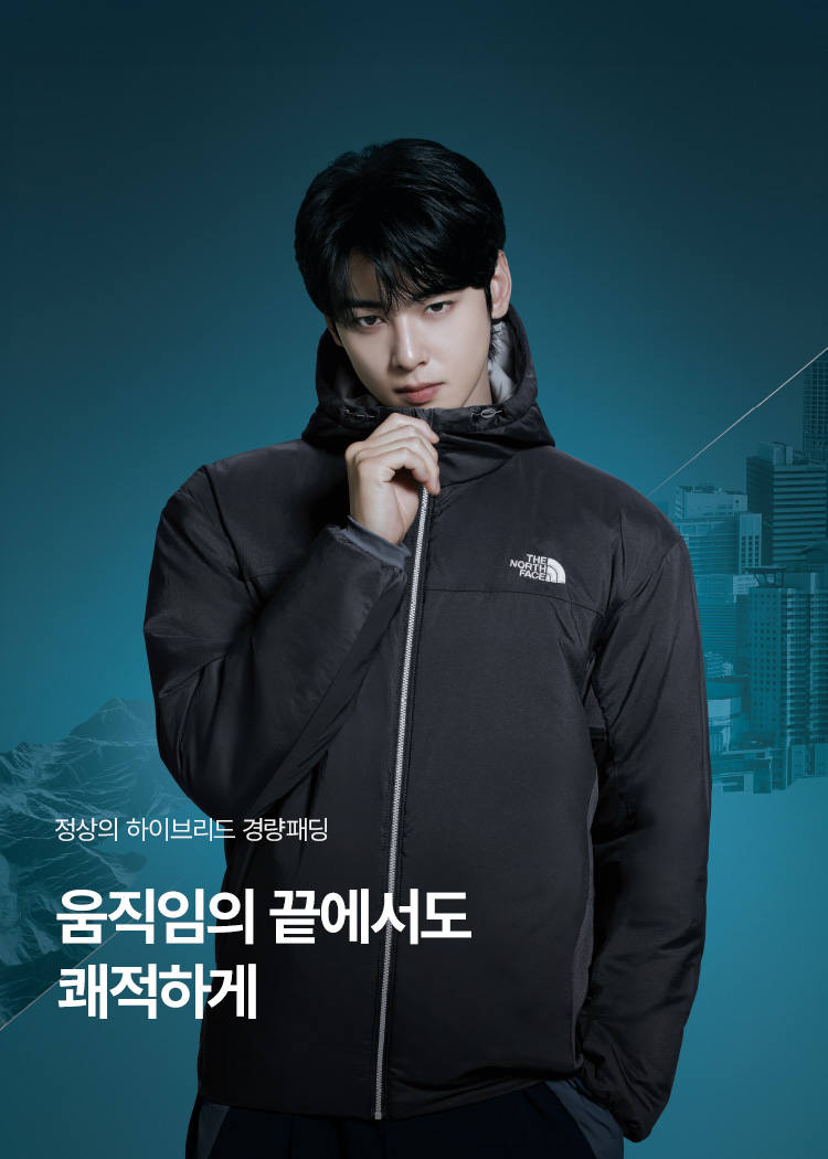 움직임의 끝에서도 쾌적하게